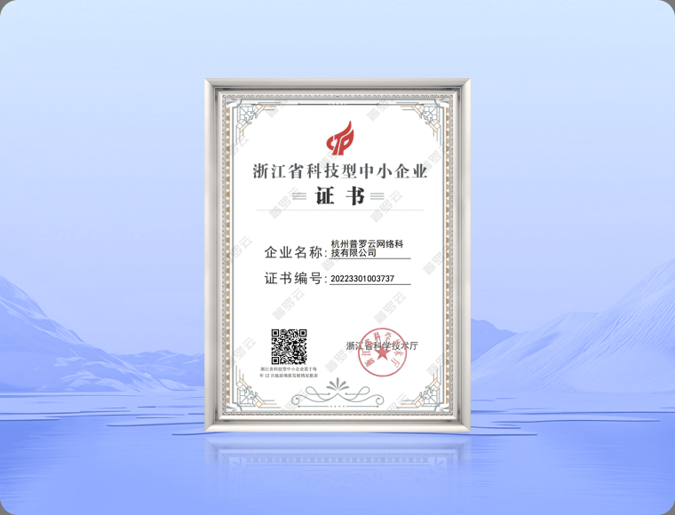 科技型中小企业
