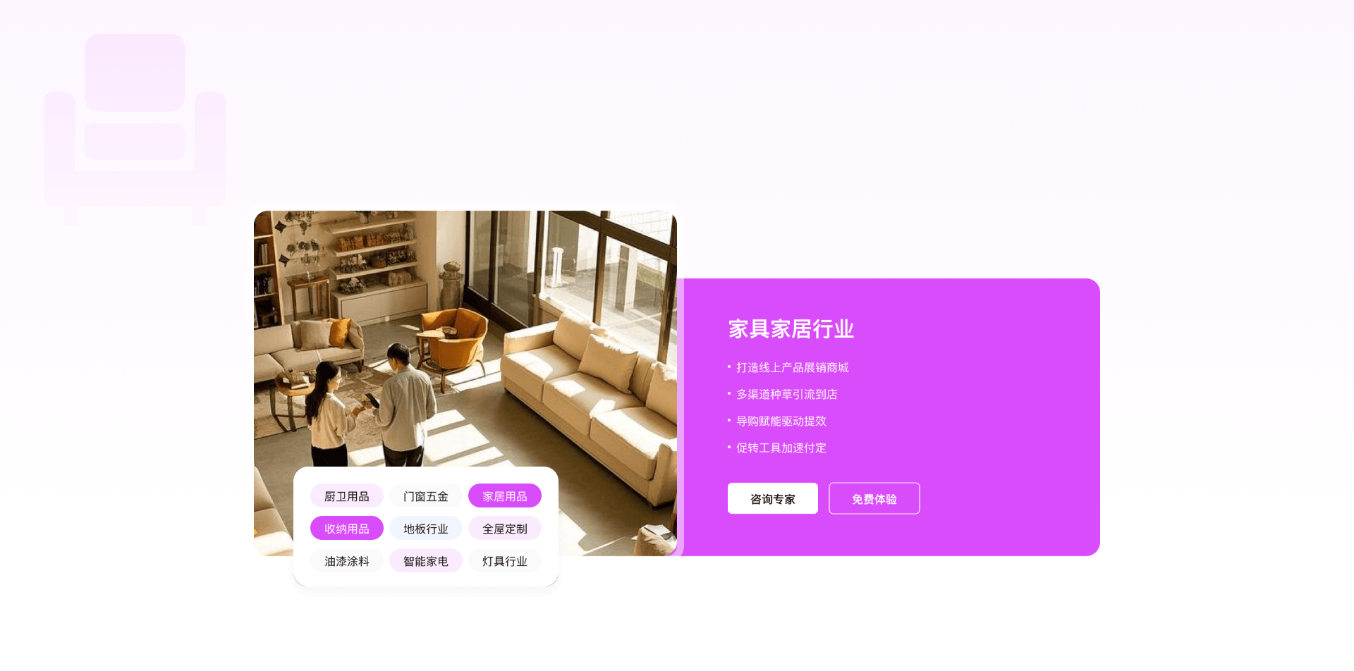 家具家居
