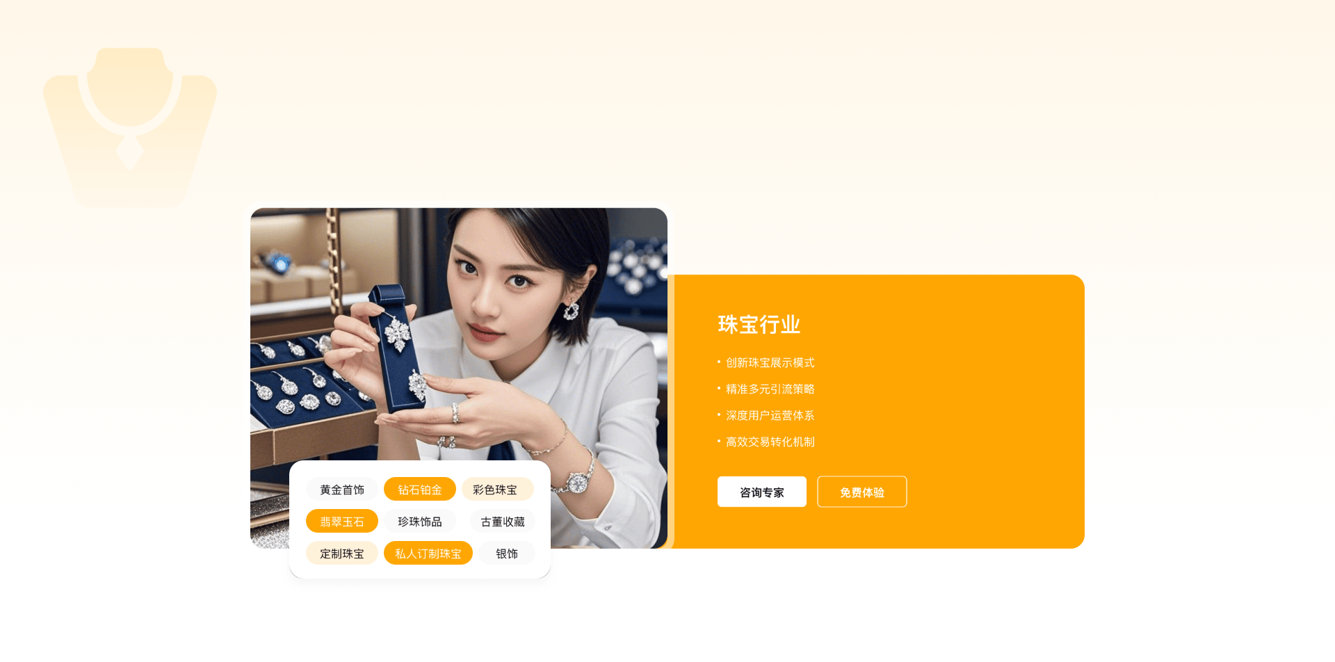 珠宝