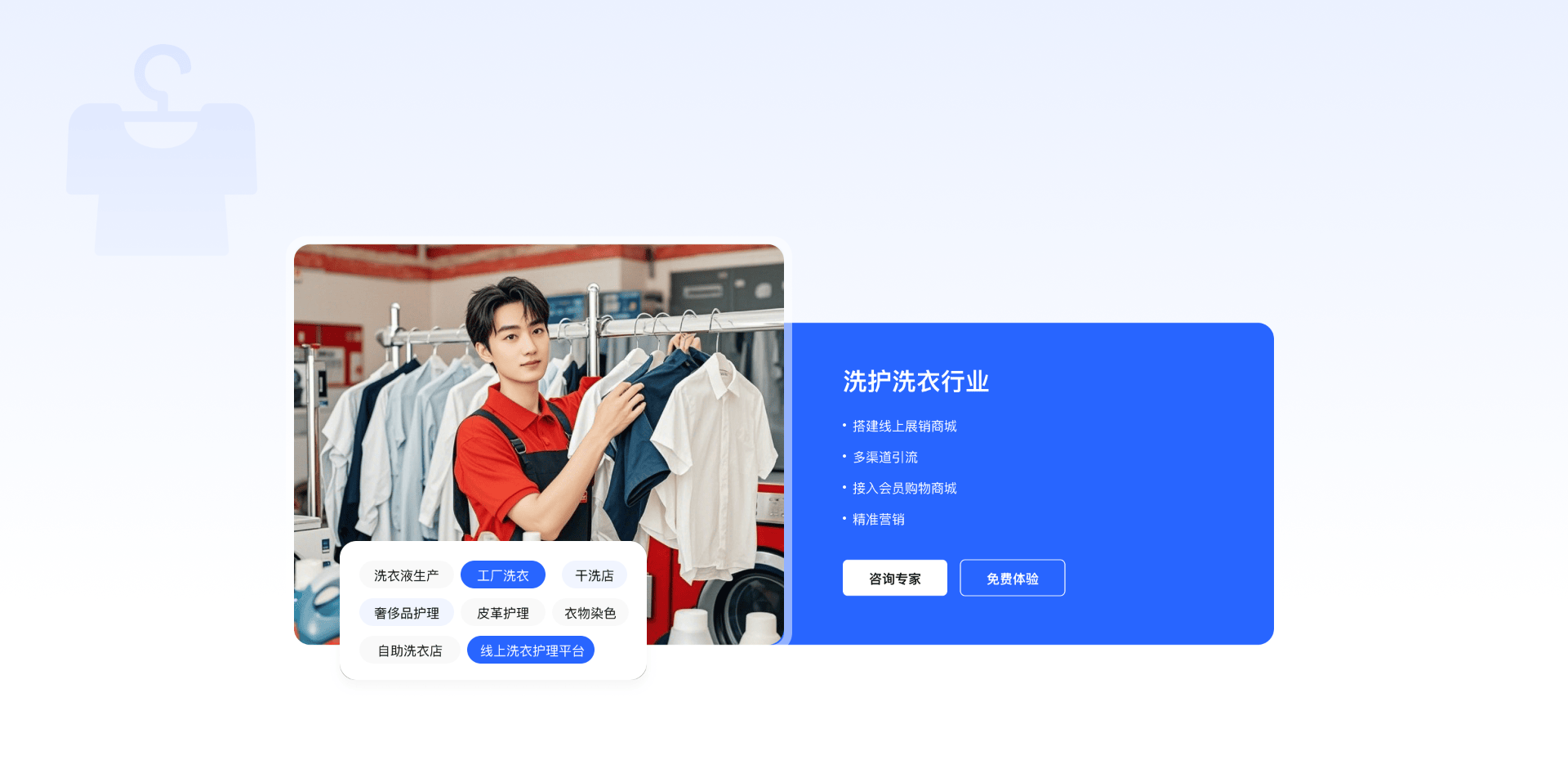 洗衣洗护