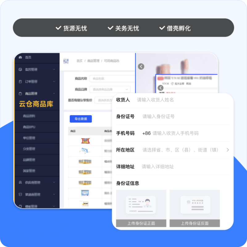 沸销进口商城